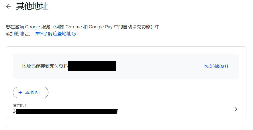 googleaddress1.png