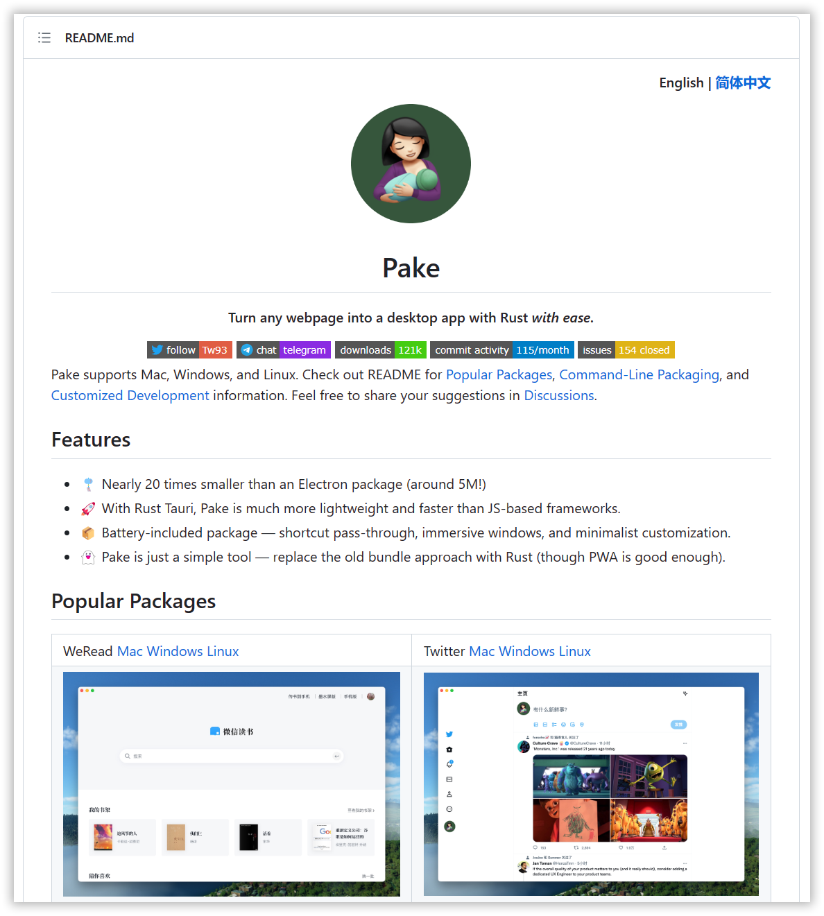 Pake - 支持三端平台的一键网页打包桌面客户端程序